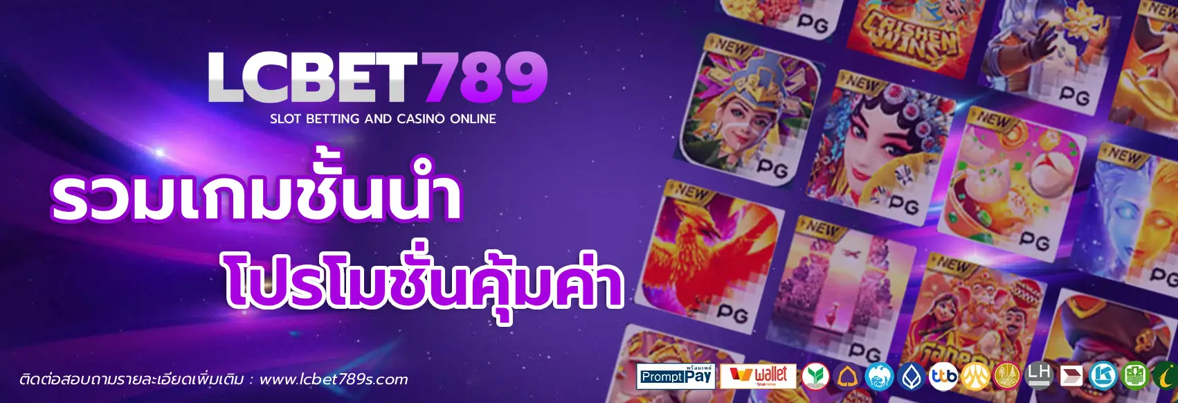 lcbet789